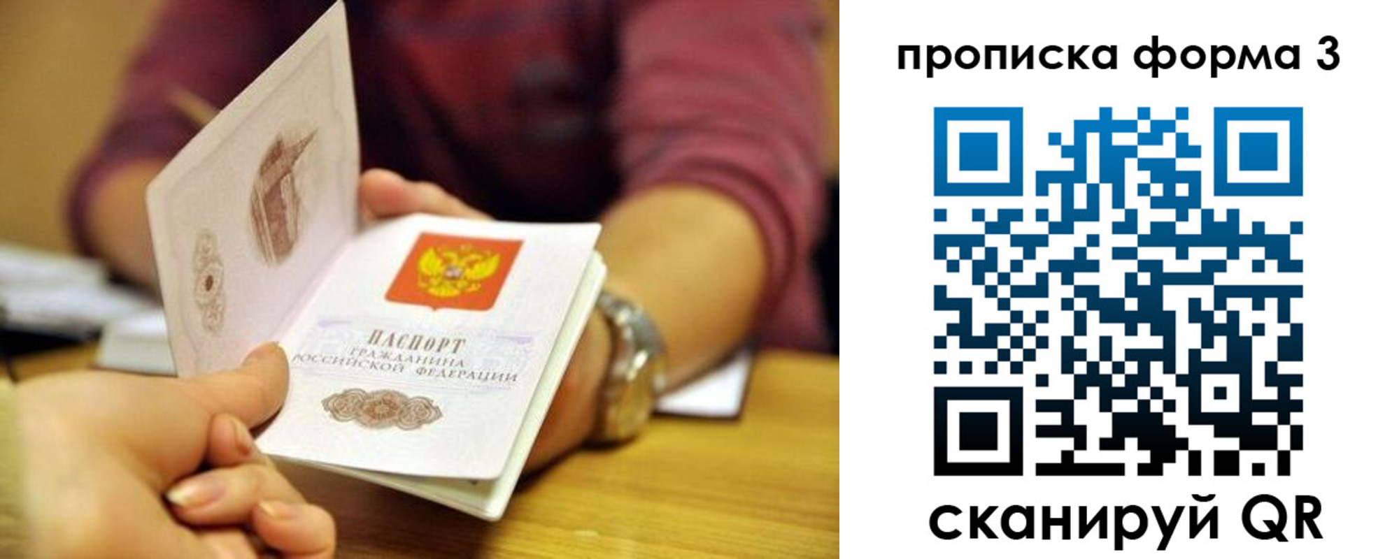 временная регистрация недорого в Кулебаки
