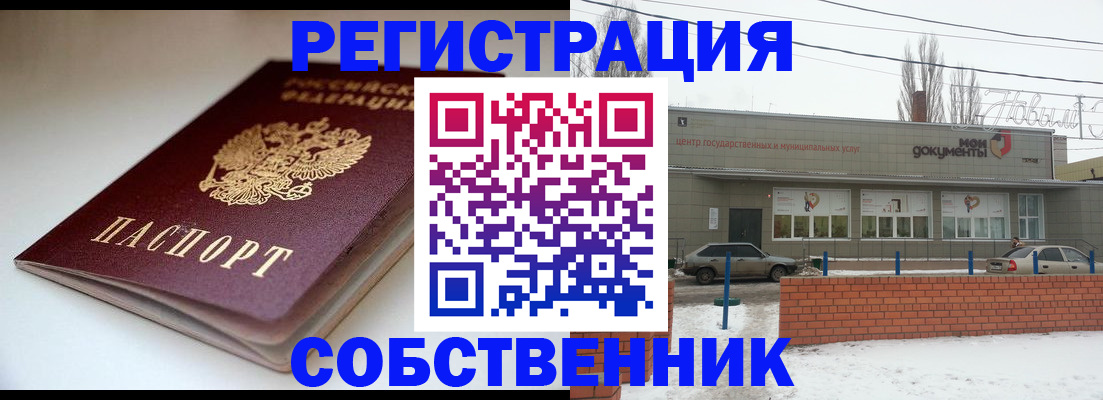 прописка паспорт в Кулебаки