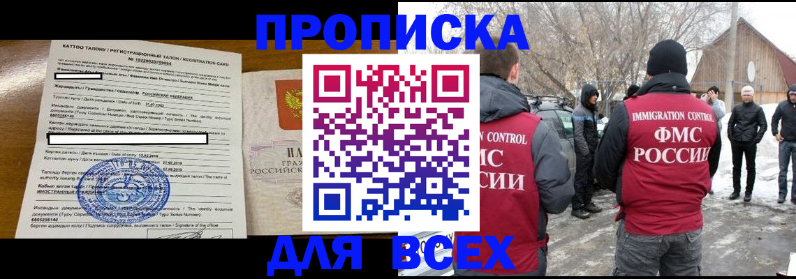 где прописаться в Кулебаки