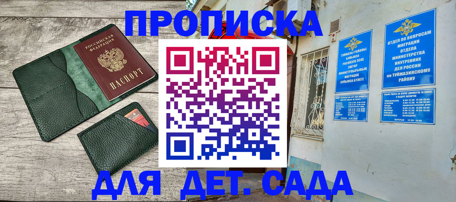 прописка паспорт в Кулебаки
