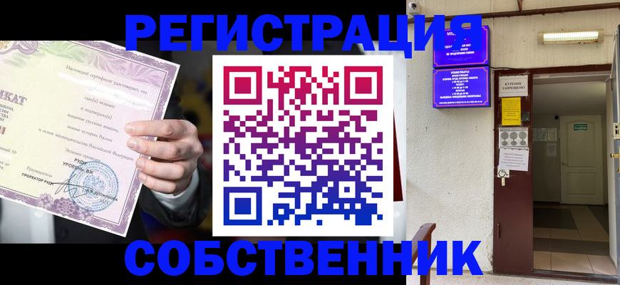 временная регистрация недорого в Кулебаки