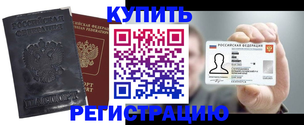 прописка для работы в Кулебаки