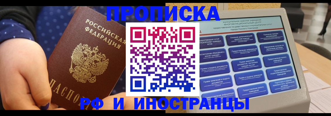 прописка для кредита в Кулебаки